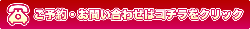 韓国アカスリエステ憩い[長野県上田市]