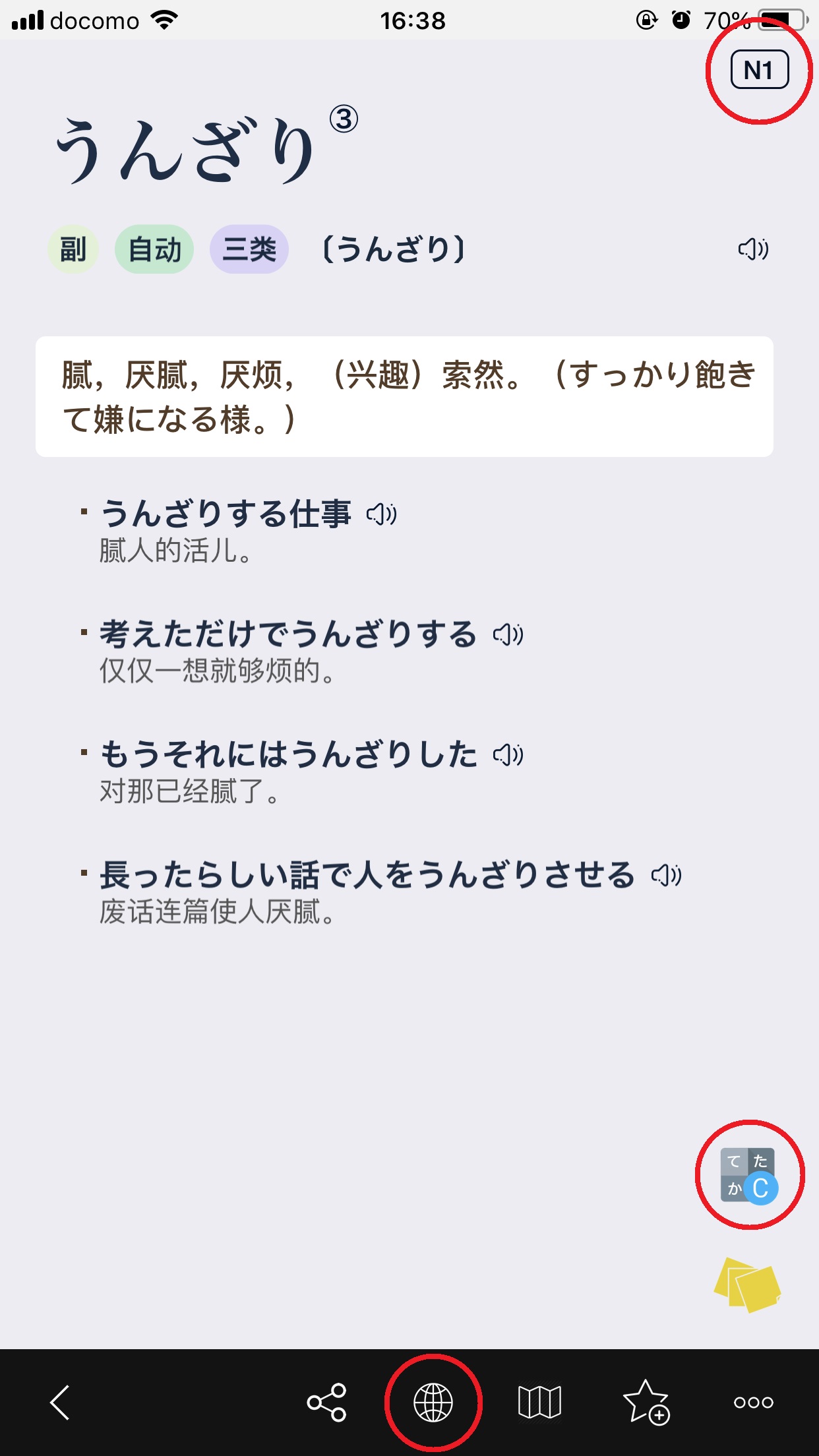 お世話さまです」は失礼 程よい会話敬語のルール -