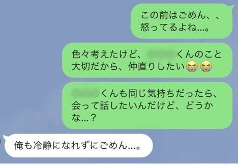 早く仲直りしたい 。彼氏と喧嘩したら試すべき「上手な仲直り方法」３つ - 婚活あるある