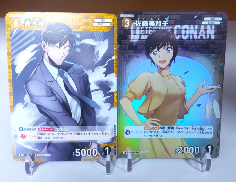 名探偵コナン 佐藤刑事と高木刑事は結婚したorしない？付き合うのはいつから
