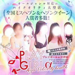 ◇新人激エロ◇るる（20） プレイガールα会津店 - 会津若松/デリヘル｜風俗じゃぱん