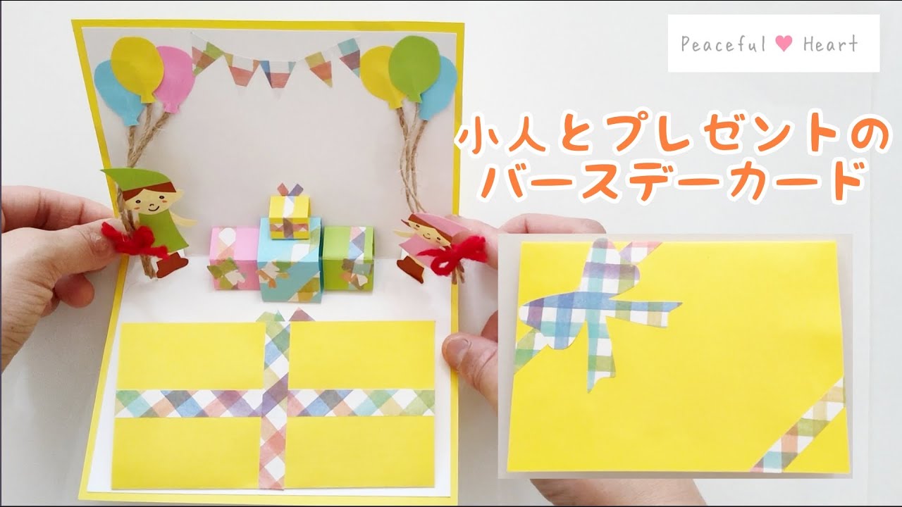 ７月の誕生カード作り🎂ふれあいブログ