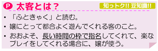 デリヘルで本番はできる？デリ嬢とセックスする方法や注意点を解説