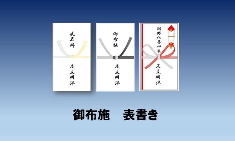 お供え物にかける掛け紙のマナー熨斗との違いから書き方まで解説お仏壇のはせがわ 公式