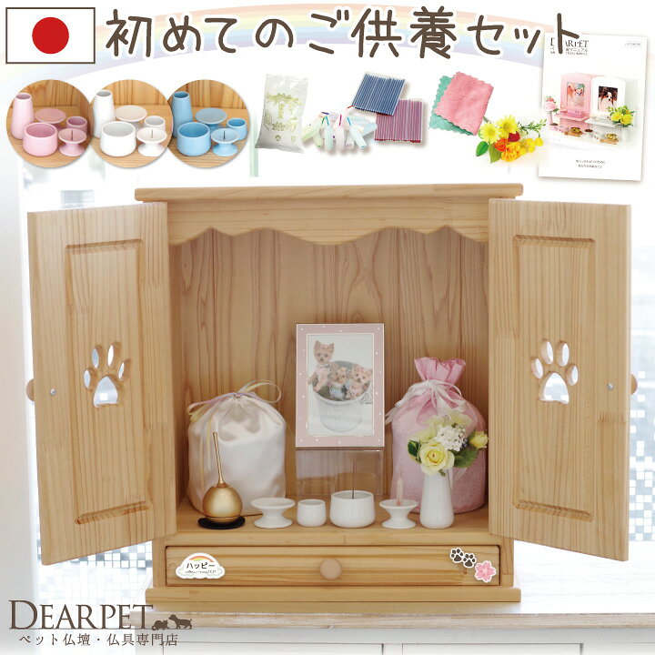 ペット仏壇のおすすめ商品とおしゃれな実例RoomClip ルームクリップ