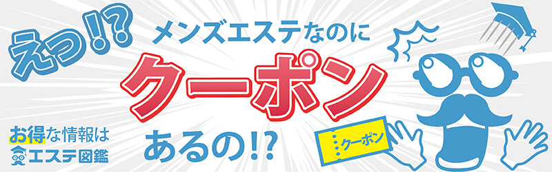 メンズエステ電話受付代行スマイル – 『痒いところに手が届く』をモットーに高品質な受付業務