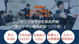 アオイグループの求人・転職情報(特徴、年収情報)｜ドライバーズワーク