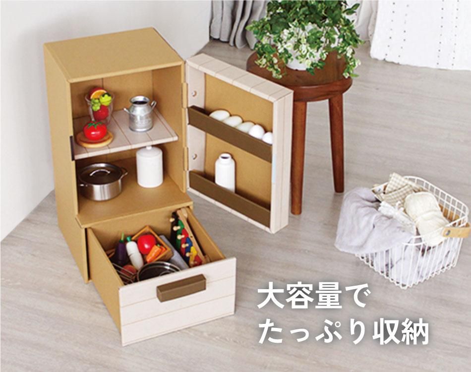 たっぷり収納！手作り冷蔵庫〜段ボールで作るおままごとアイテム〜保育と遊びのプラットフォーム ほいくる