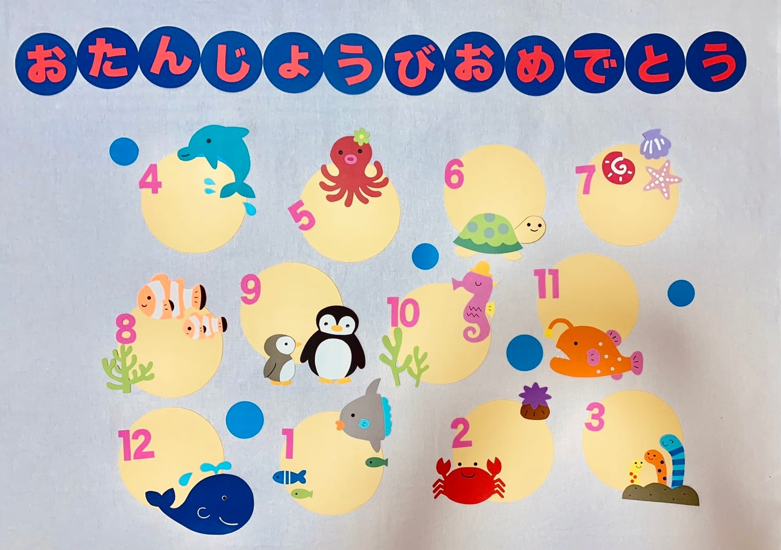 保育 お誕生日表 壁面 季節 動物 ② 先生たちによるお誕生日の壁面です！ 保育士の皆さん今年はどんな壁面にしましたか？？壁面作り壁面 保育園の先生保育学生幼稚園の先生製作 幼稚園誕生日おめでとう誕生日壁面頑張れ保育士