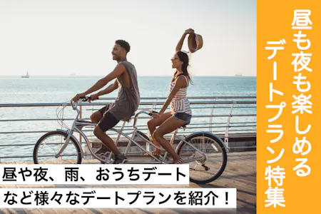 夜デートって何してる？ 女性100人に聞いた おすすめデートプランと注意点Oggi.jp