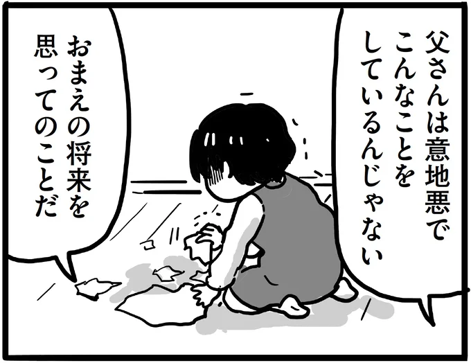 エスカレートする認知症の父の暴言や暴力。対応方法を知りたいですハートページナビ