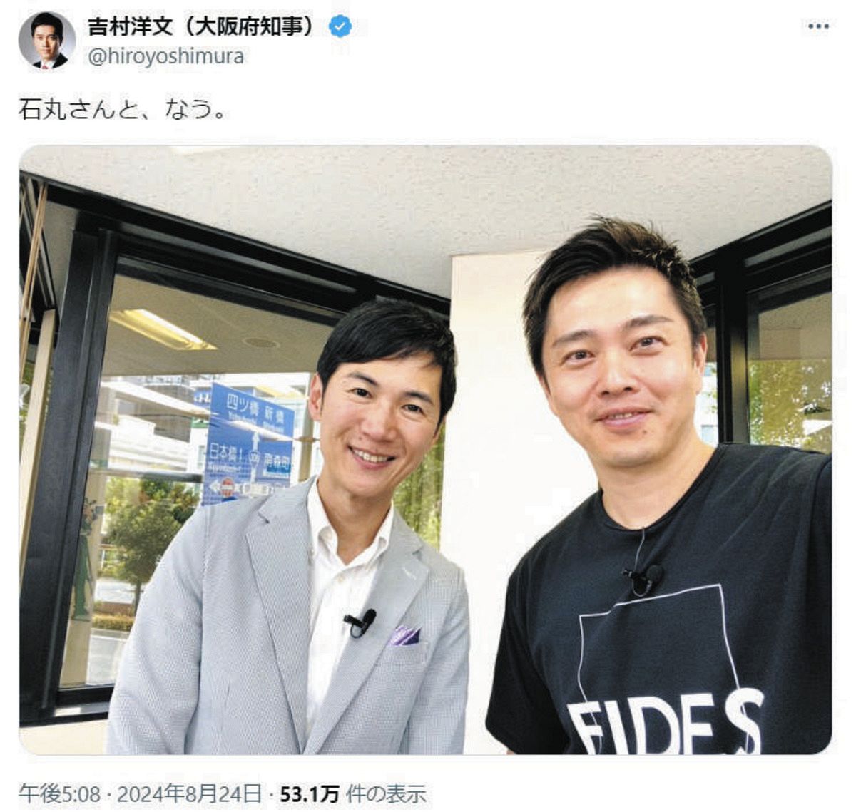 維新の吉村代表「二足のわらじ」は可能？ 知事として万博の準備も大阪府日本維新の会 ：朝日新聞