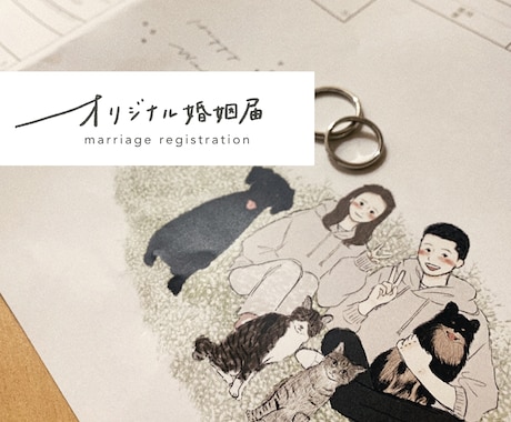 婚姻届イラスト無料イラスト・フリー素材なら「イラストAC」