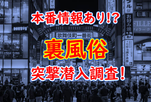 宇都宮の裏風俗デリヘルで本番・基盤できると噂の10店舗を紹介！口コミ・評判も解説！ - 風俗本番指南書