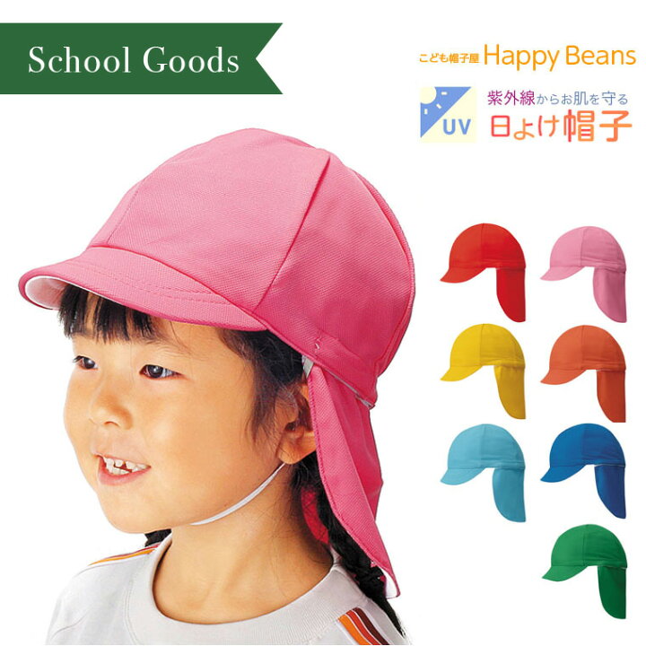 コネクトエム 帽子 キッズ 折りたたみ 通販 折り畳み キッズ あごゴム UVカット 紫外線対策 紫外線カット 子供 子ども こども 幼稚園 保育園小学生 ドット 日本製 小学校 ガールズ即日発送 50cm フラワーイエロー : BACKYARD FAMILYJALMallショッピングでマイル