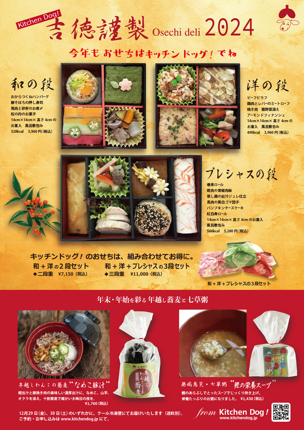 2023年最新版 犬用おせちおすすめ！愛犬とのお正月を楽しくするための人気商品を紹介ペトコト PETOKOTO