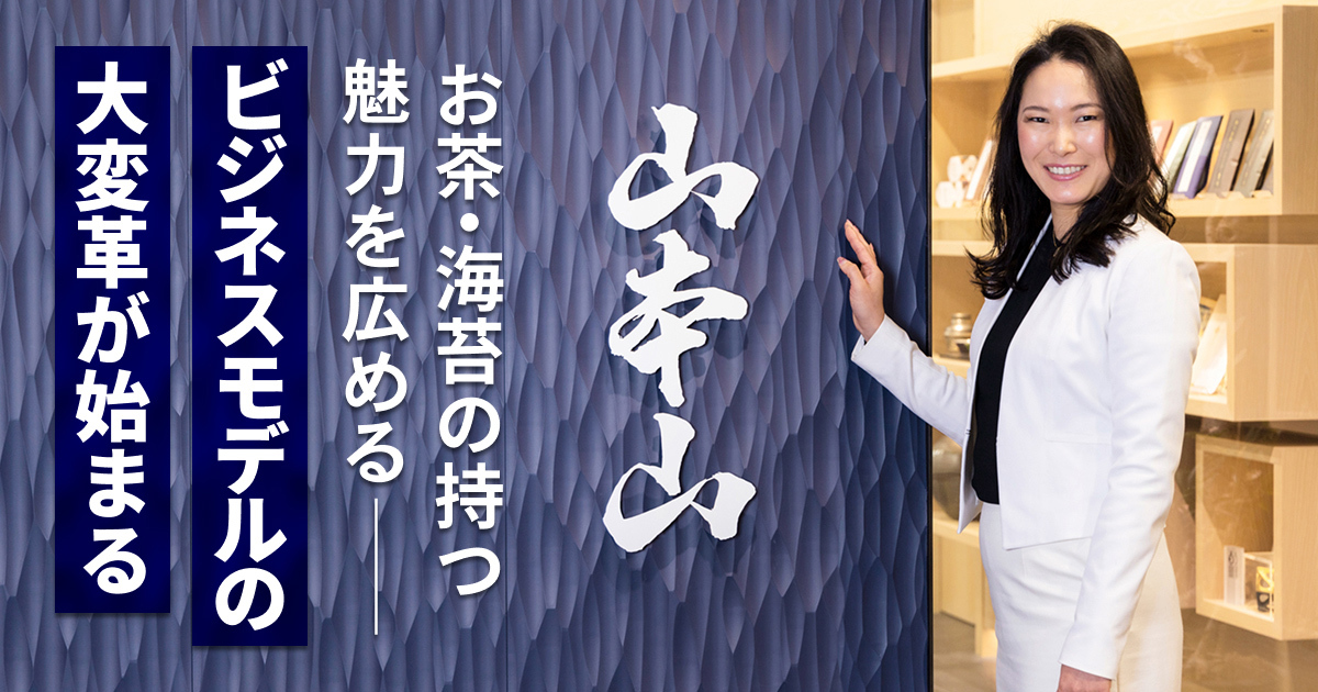 父から託された「未来」、女優・山本未來さん - 日本経済新聞