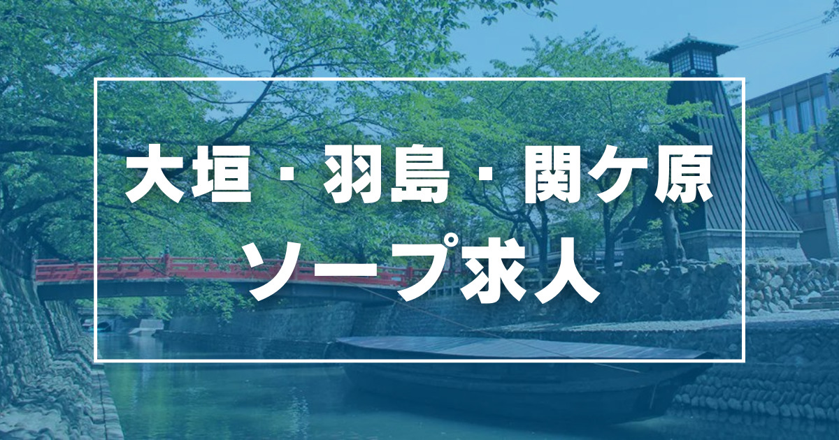 藤沢・湘南の風俗求人｜高収入バイトなら【ココア求人】で検索！