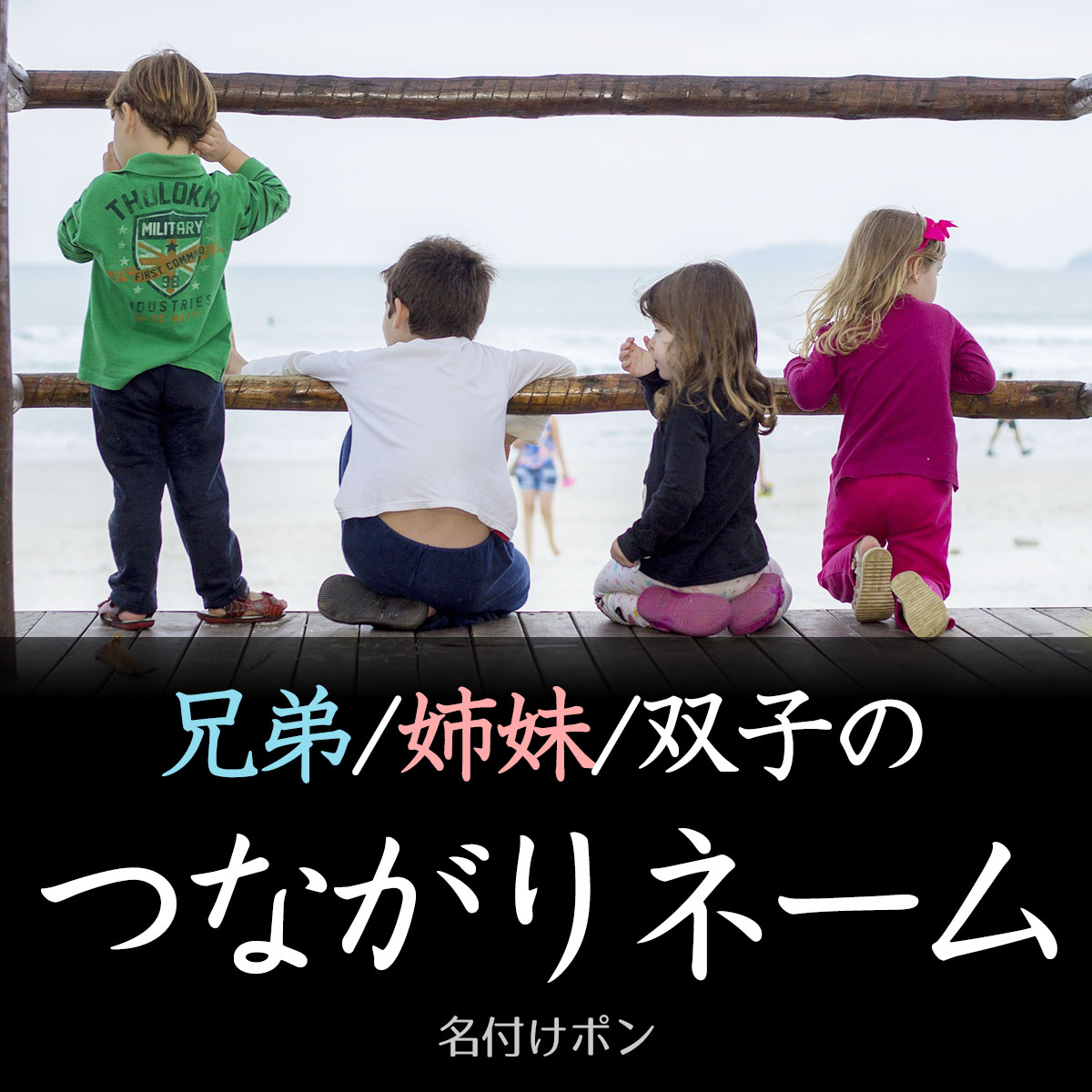 名付けポン 赤ちゃんの名前集on X: 