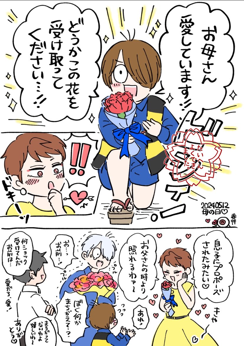 親子バラエティ お父さんの夢を叶えたら家族が愛で溢れました Book : タワーレコード Yahoo!店 - 通販 - Yahoo!ショッピング