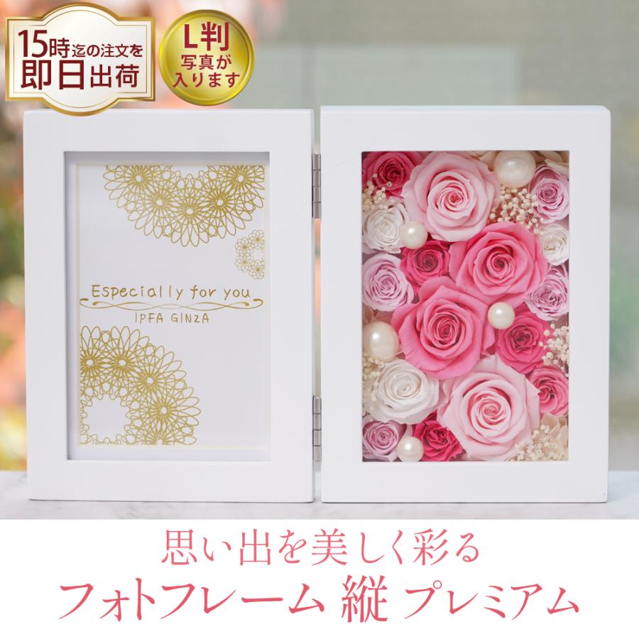 おしゃれ写真立て フォトフレーム スタンドタイプ □ ウェディング、結婚式、記念日 文字入れ オーダーメイド 写真印刷