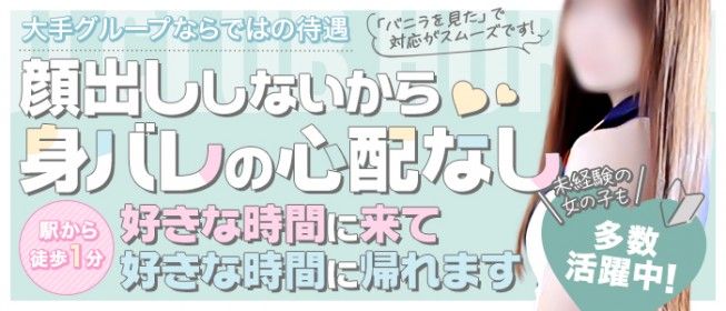 40代・50代歓迎｜金山のデリヘルドライバー・風俗送迎求人【メンズバニラ】で高収入バイト