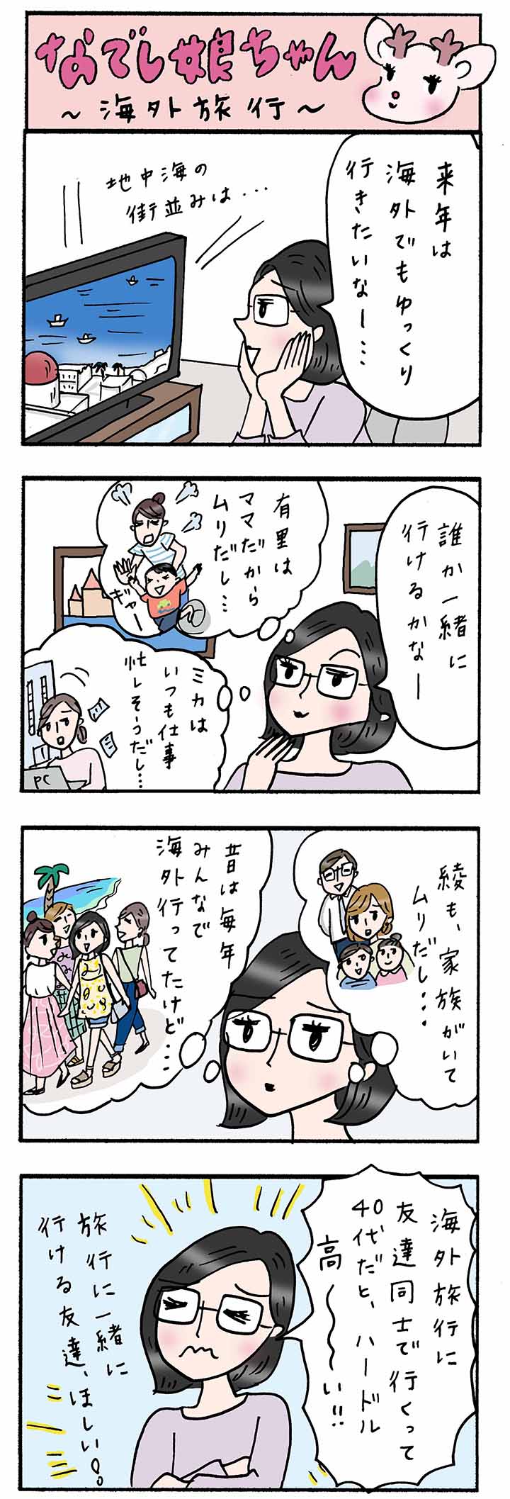 独身男性の6割、女友達もなし 「20代前半、交際面倒くさがる」 - 日本経済新聞