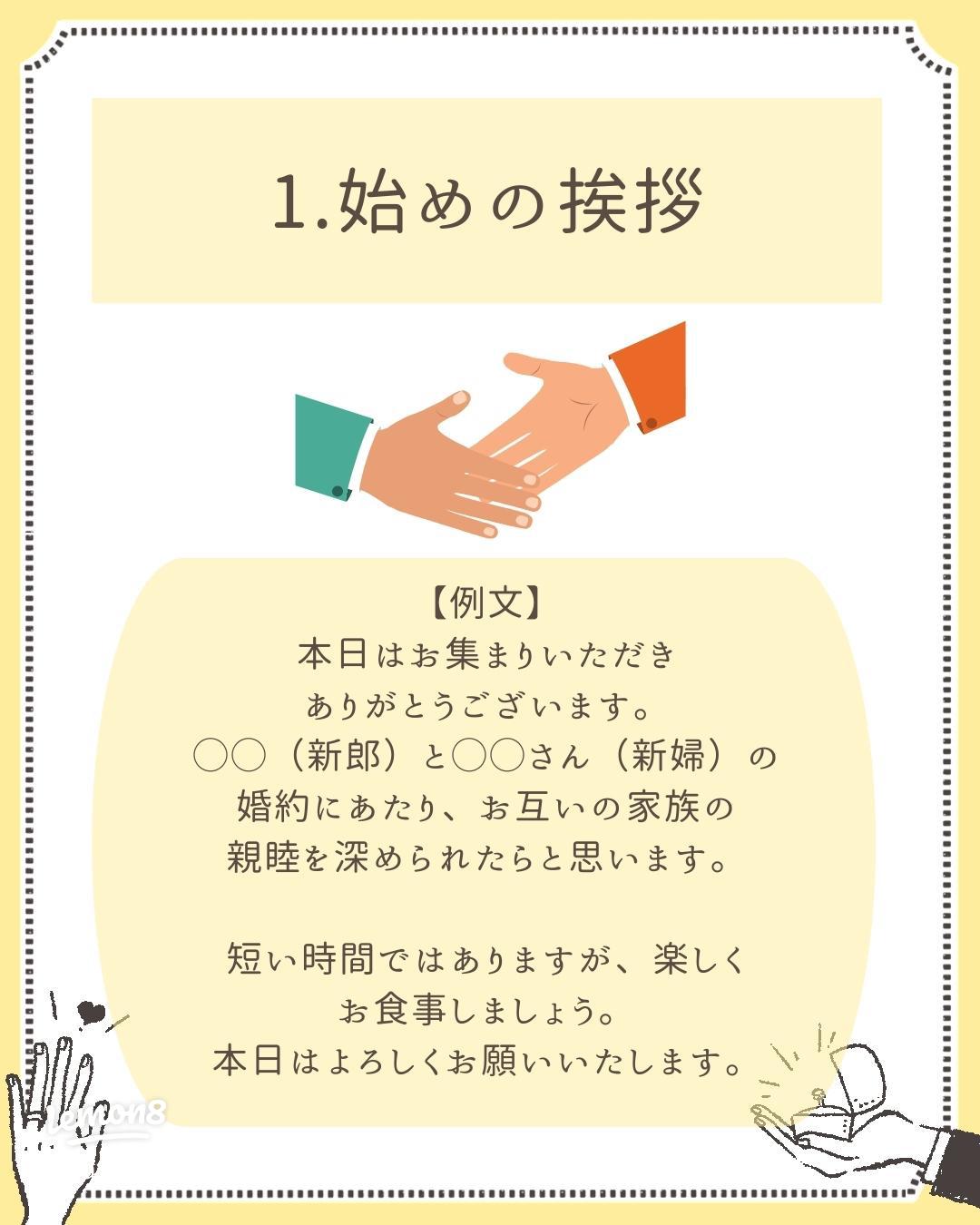 結婚挨拶のお礼状の必要性と書き方を解説