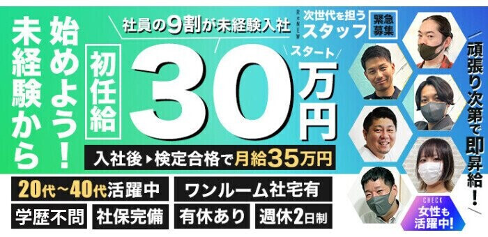 京都市の風俗ドライバー・デリヘル送迎求人・運転手バイト募集｜FENIX JOB