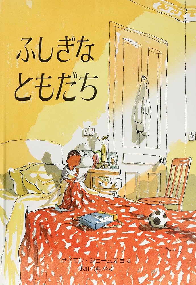 ヨドバシ.com - ともだち絵本通販 全品無料配達