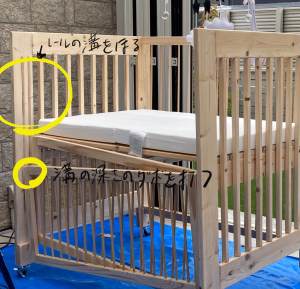 ベビーベッドをＤＩＹ第２弾！ その作り方 This crib is DIY!How to make