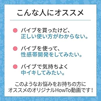 バイブの使い方｜気持ちいい使い方から中イキのコツまで初めての方にも分かりやすく解説します | オトナのための情報サイト 