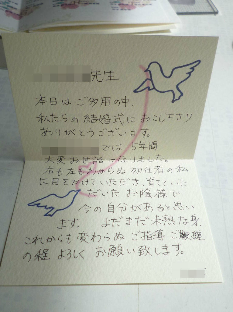 席札にメッセージを添えて☆関係性で使い分ける感謝の言葉マナーの虎☆