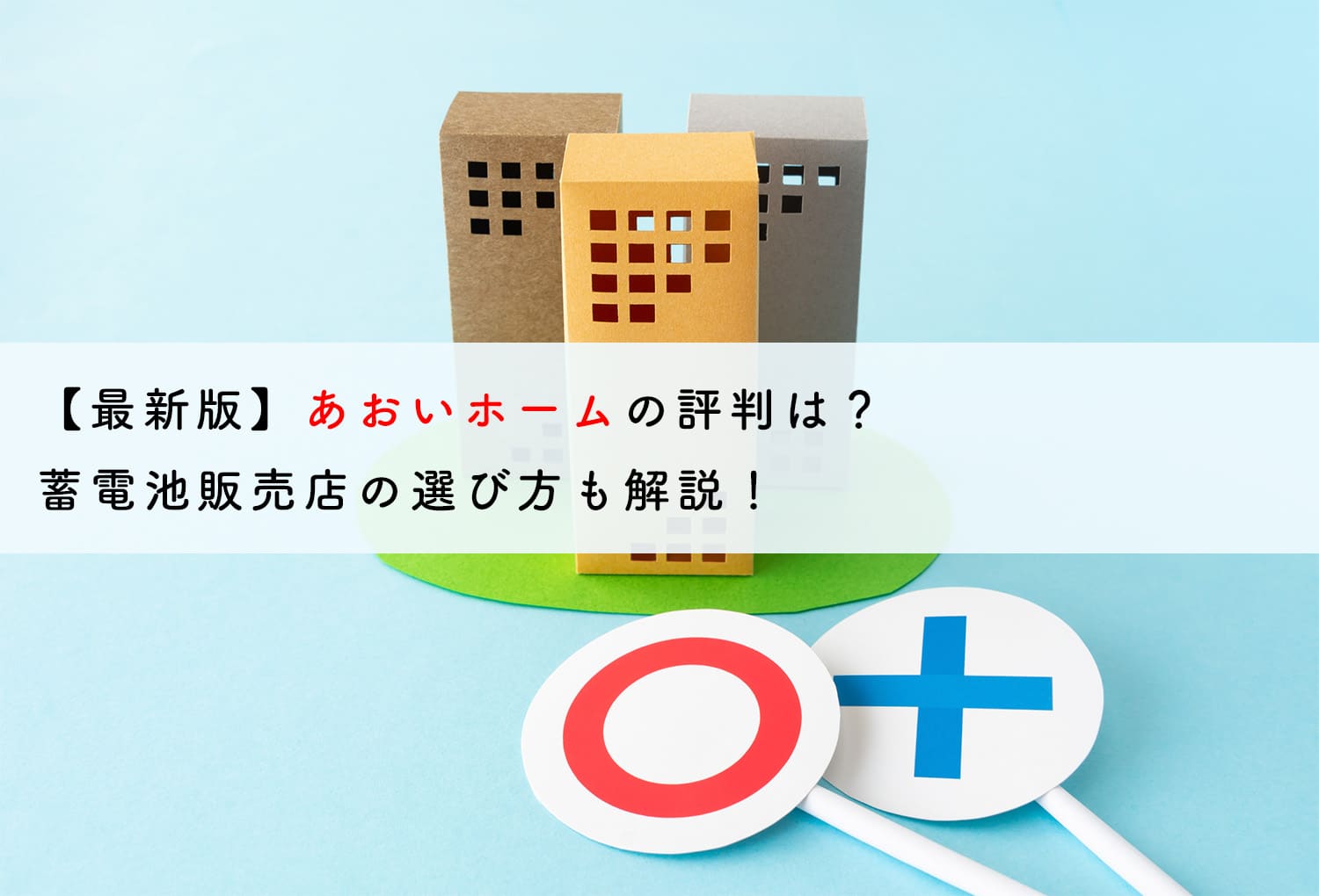 アオイグループ【アオイ自動車株式会社・ギオン自動車株式会社】/ドライバー（交通サービス） ※未経験可 - 