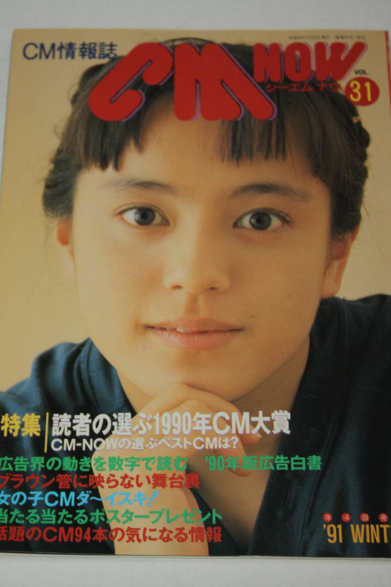 牧瀬里穂 子供いるTikTok