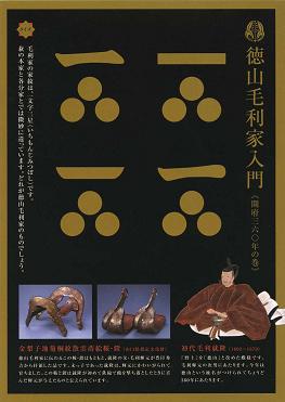 徳山毛利家墓所山口県 周南市 日常をときほぐす観光