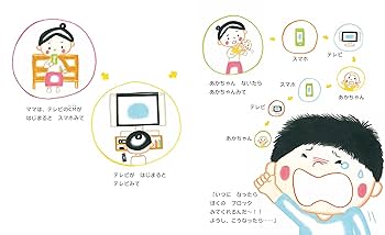 ママのスマホになりたい のぶみ 絵本