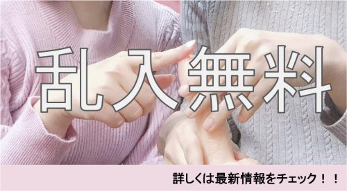 体験談】梅田のヘルス「乱入痴女倶楽部」は本番（基盤）可？口コミや料金・おすすめ嬢を公開 | Mr.Jのエンタメブログ