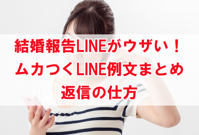 結婚式招待状の返信が帰ってこない場合どうしたらいい？marry マリー