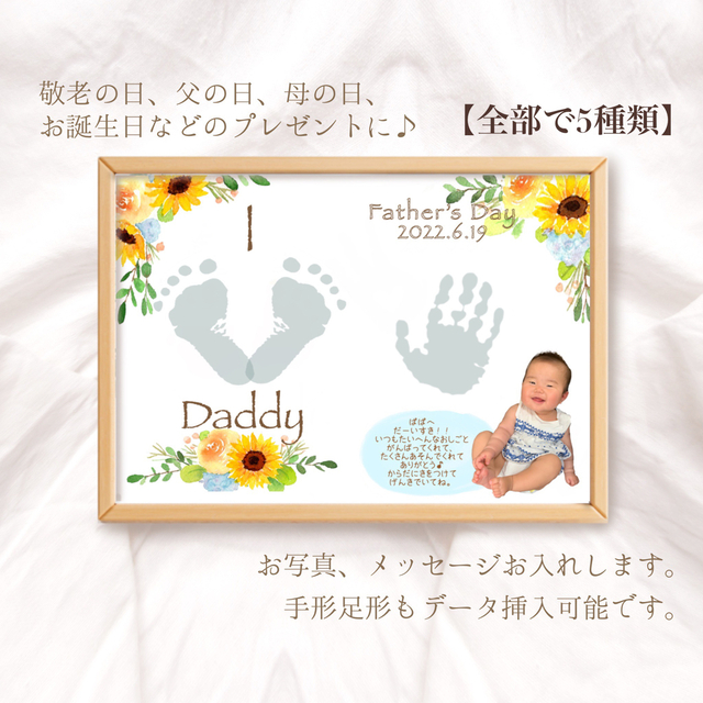 父の日 プレゼント 手形足形ポスター - メルカリ