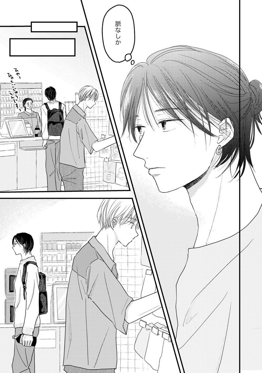 レジ袋におまけも入れておきました」ののおかはなさんのマンガ