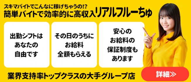 千葉・船橋エリアのピンサロ風俗求人【はじめての風俗アルバイト（はじ風）】