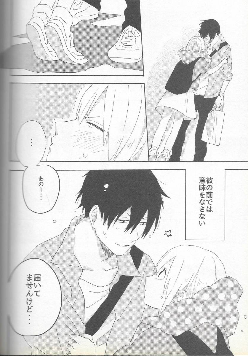 Amazon.co.jp: ハイキュー 谷地仁花 365日ステッカー : おもちゃ