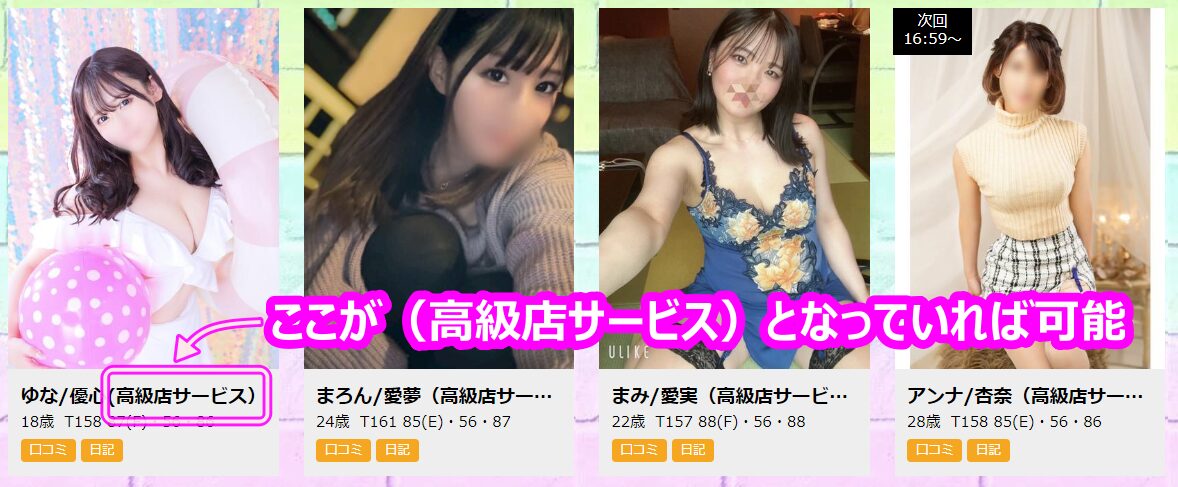 岐阜・金津園の激安ソープを人気9店に厳選！NS/NN・巨乳プレイ・無制限発射の実体験・裏情報を紹介！ | purozoku[ぷろぞく]