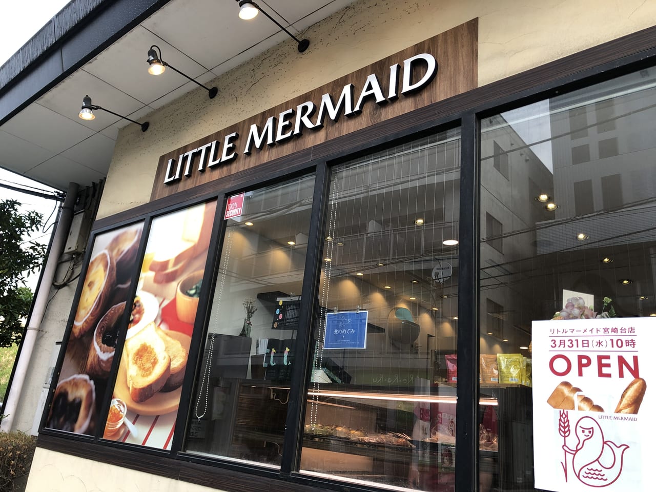 高円寺の朝ごはん LITTLE MERMAID GWです！駅前は朝から人が多い 賑わってますね