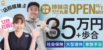 立川市の送迎ドライバー風俗の内勤求人一覧（男性向け）｜口コミ風俗情報局