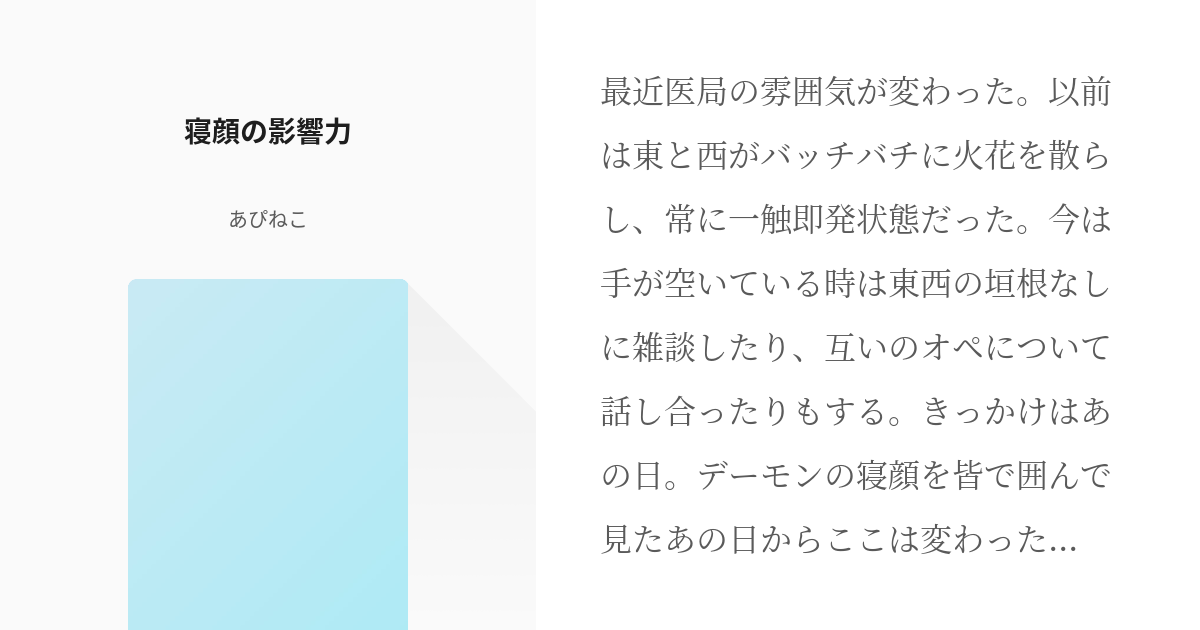 写真 無防備な自然体もかわいすぎ 女性芸能人たちの寝顔に「赤ちゃんみたい」「見てるだけで癒されます」 - エンタメ - コラム クランクイン