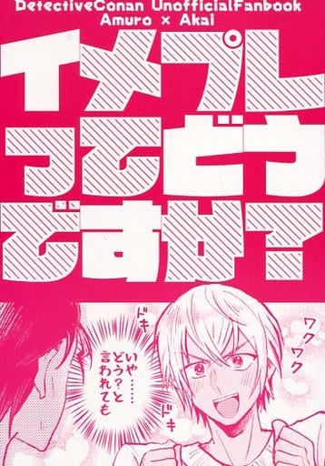 イメプレ♥倦怠期ハニー【BL同人誌・漫画】を無料で読む！