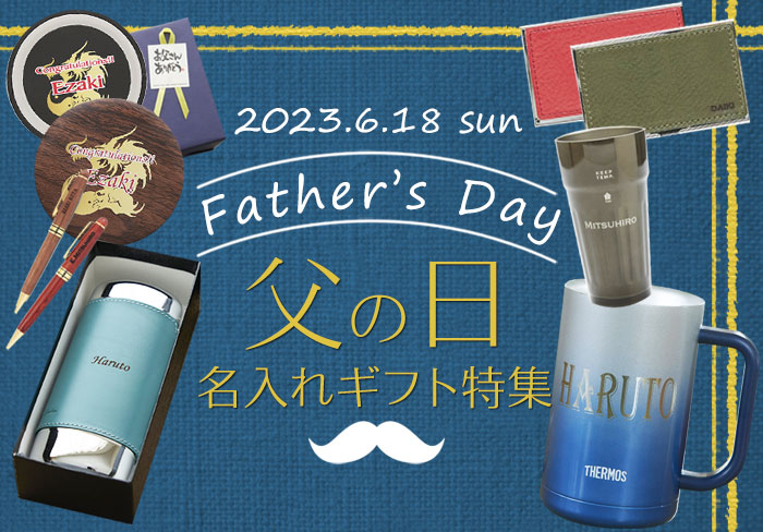 父の日 ギフトカードイラストイラスト