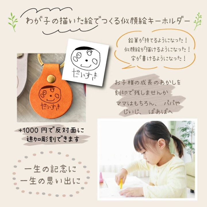 似顔絵キーホルダー ナチュラルウッド 限定価格 敬老の日 父の日 母の日 - メルカリ